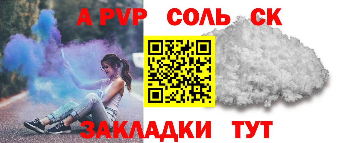 Alpha PVP Crystall  А ПВП Соль  Alfa_PVP  Белово  Alfa_PVP мука  Вход с VPN 