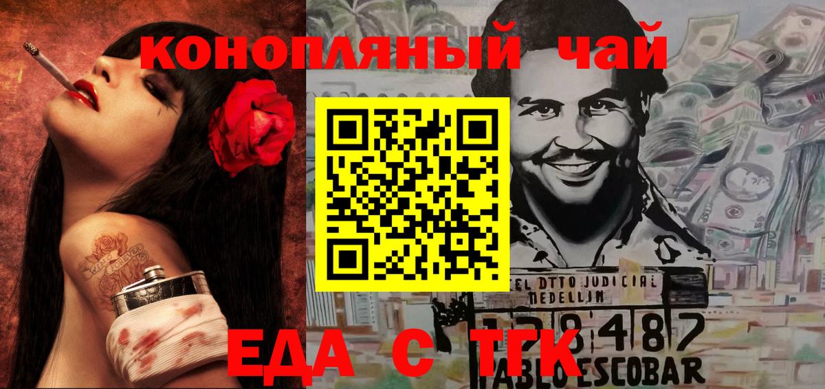 Белово  Cannafood конопля  Вход с VPN 