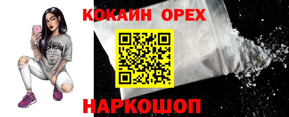 Кокаин Fish Scale  COCAIN  Белово  Вход с VPN  Cocaine Боливия 