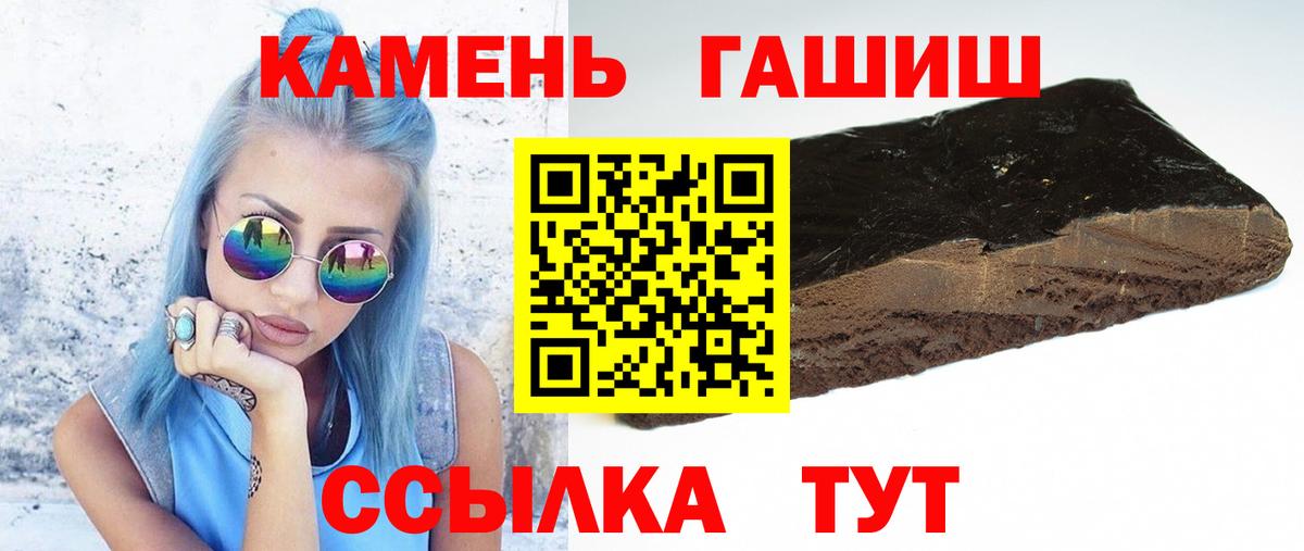 Белово  ГАШИШ Ice-O-Lator  ГАШ  Вход с VPN  ГАШИШ VHQ 