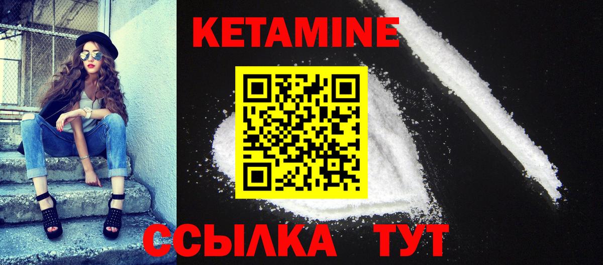 Кетамин VHQ  Вход с VPN  Кетамин VHQ  Белово 
