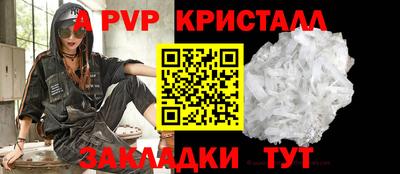 кристаллы Анапа