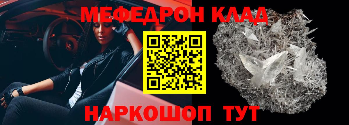 ОМГ ОМГ рабочий сайт  Вход с VPN  Меф мяу мяу  Белово  Мефедрон 4 MMC  Мефедрон 