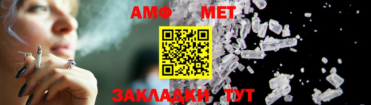 МЕТАМФЕТАМИН мет Белово