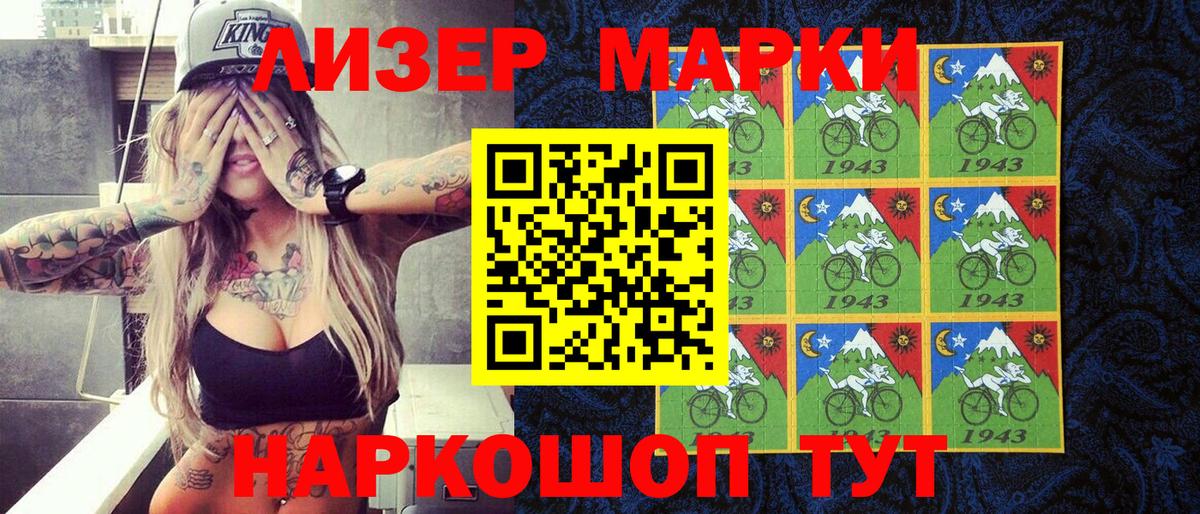 Марки NBOMe 1,5мг Белово