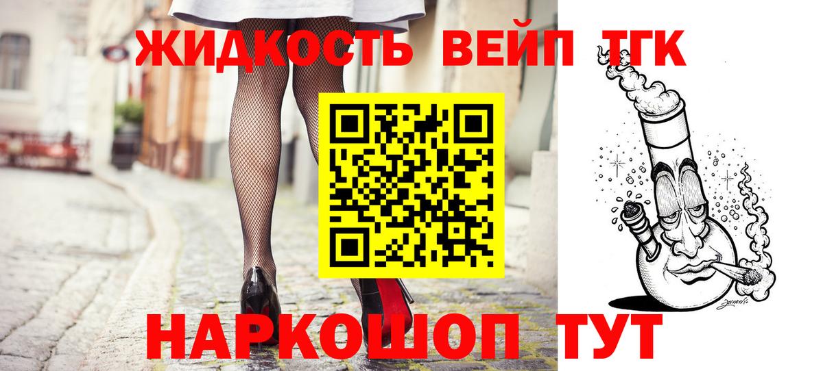 ТГК гашишное масло Белово