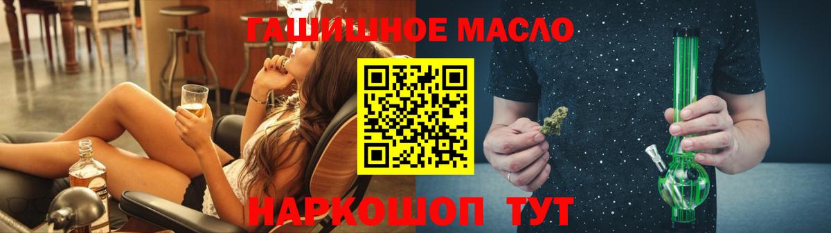 ТГК гашишное масло  Дистиллят ТГК гашишное масло  Белово  Вход с VPN 